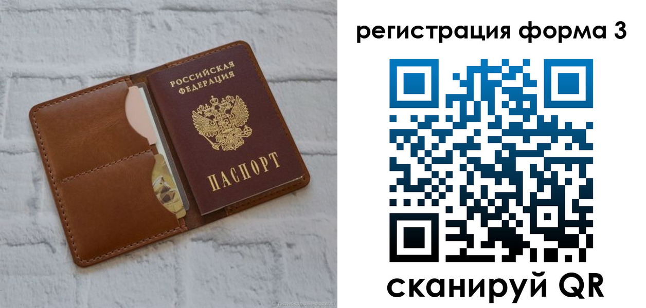 прописка иностранных граждан в Родниках
