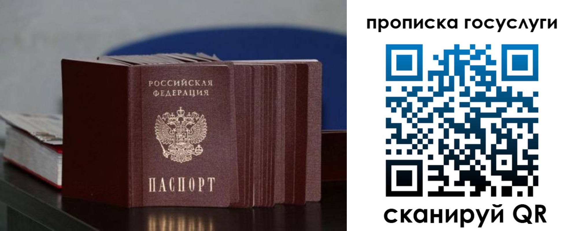 купить прописку в Родниках