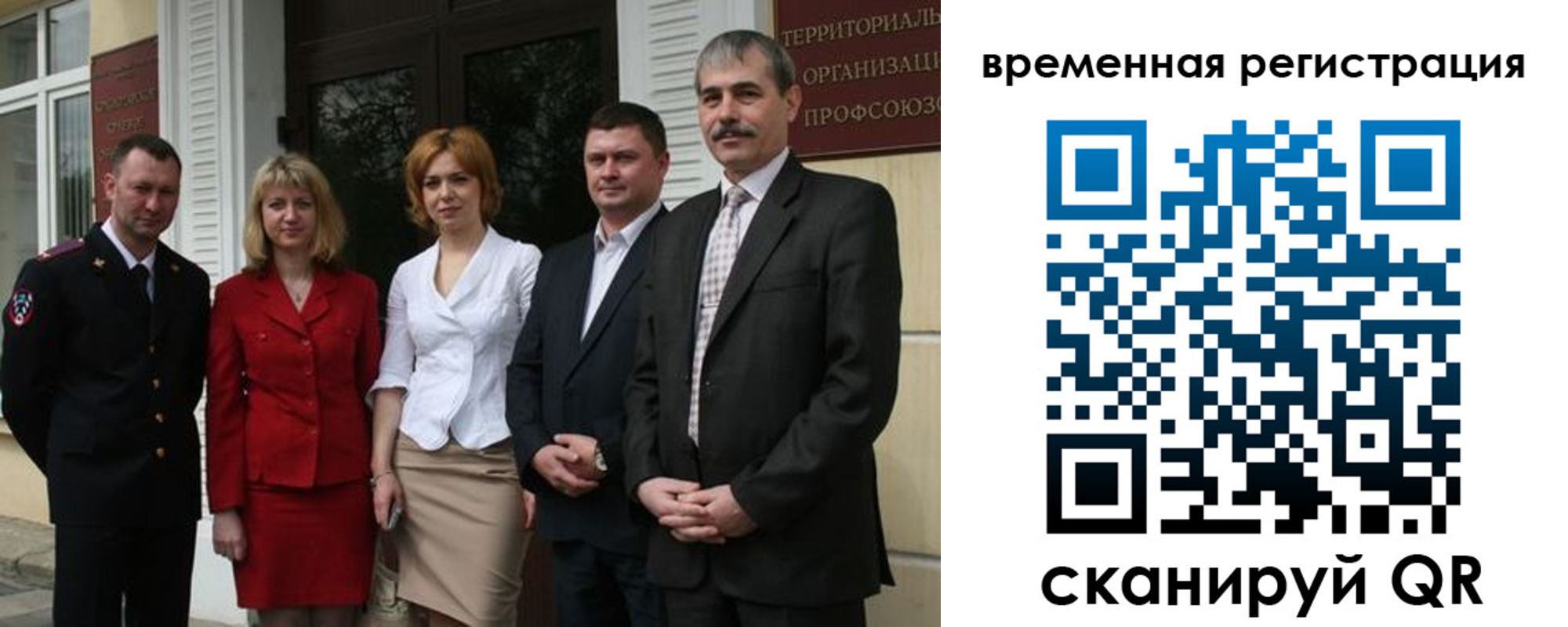 прописка для кредита в Родниках