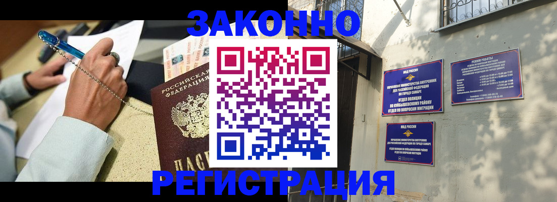 прописка в квартире в Родниках