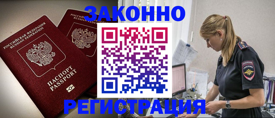 прописка для школы в Родниках