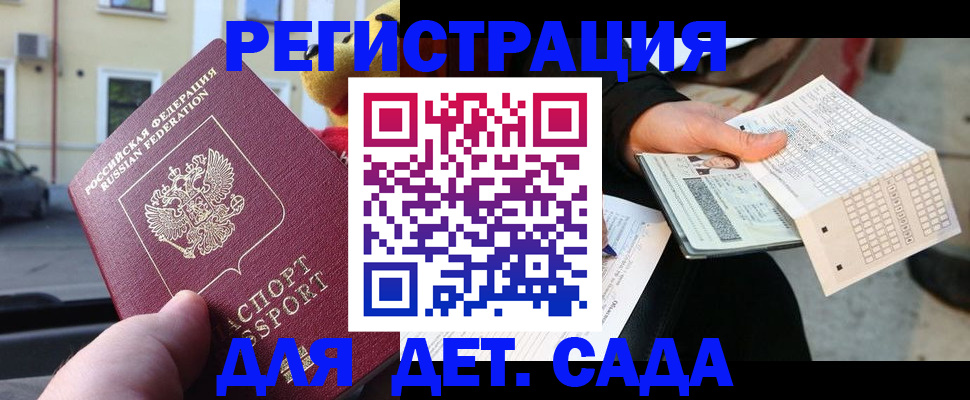 прописка иностранных граждан в Родниках