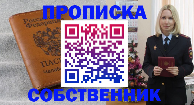 прописка иностранных граждан в Родниках