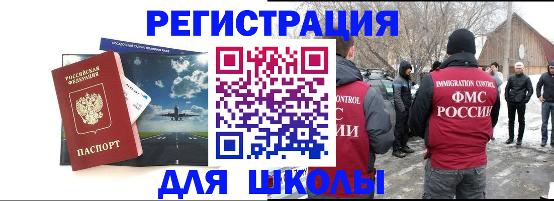 прописка штамп в Родниках