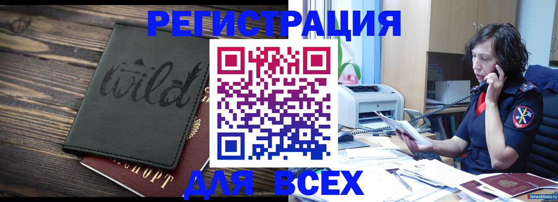 прописка иностранных граждан в Родниках