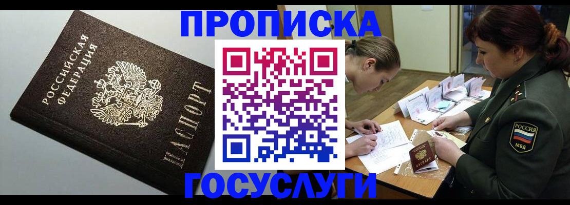 прописка иностранных граждан в Родниках